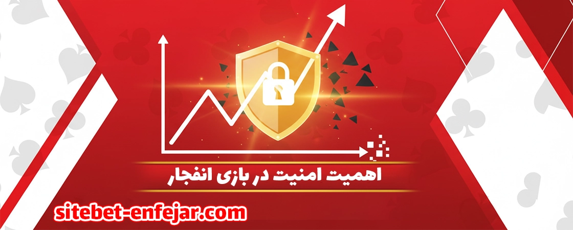 چرا امنیت در سایتهای انفجار اهمیت دارد؟